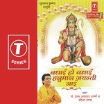 Badhaai Ho Badhaai Hanuman Jayanti Aayee - Ramavtar Sharma Song Download